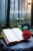 Matravai Neril/Poetry collections of Ival Barathi