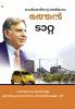 Pride of the Nation : Ratan Tata in Malayalam (??????????????? ???????: ????? ?????)
