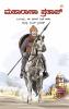 Maharana Pratap in Kannada (ಮಹಾರಾಣಾ ಪ್ರತಾಪ್)