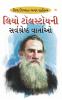 Leo Tolstoy Ki Sarvashreshtha Kahaniyan
