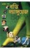 Body Language Bengali(PB)