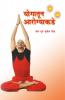 Yog Se Aryogya Tak in Marathi (??????? ??????????)