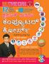 Dynamic Memory Computer Course in Kannada (ಡೈನಮಿಕ್ ಮೆಮೊರಿ ಕಂಪ್ಯೂಟರ್ ಕೋರ್ಸ್)