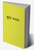 Bhudhha Vandana