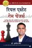 Real Estate Game Changers / रियल एस्टेट गेम चेंजर्स  : Hindi Book