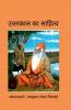 UTTARKAL KA SAHITIYA / उत्तरकाल का साहित्य