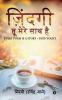 Jindagi - Tu Mere Sath Hai : EVERY POEM IS A STORY - FIND YOUR’S