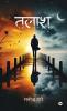 Talaash