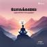 Yogakkalai / யோகக்கலை: பதஞ்சலியின் யோகா சூத்திரங்கள்