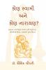 Kon Swami Ane Kon Narayan? / કોણ સ્વામી અને કોણ નારાયણ?: સનાતન ધર્મ વિરૂદ્ધ ષડયંત્ર રૂપી સાળંગપુર ભીંતચિત્રો વિવાદ પાછળનો મુખ્ય વિવાદ