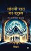 Moonlight Mystery / चांदनी रात का रहस्य: Journey to the Egyptian Pyramids / मिस्र के पिरामिड की यात्रा