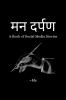 Man Darpan / मन दर्पण: A Book of Social Media Stories