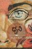 Dhwani / ಧ್ವನಿ