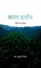 Satya Darshan / सत्य दर्शन: वेदों का महत्त्व