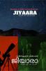 jiyaara / ജിയാരാ: name of an alien