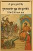 Mugalakaaleen Yuddh aur Kootaneeti: Vijayon se Patan Tak / मुग़लकालीन युद्ध और कूटनीति: विजयों से पतन तक