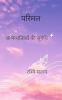 Parimal: Abhivyaktiyon ki sugandhi