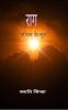 Raag: Jeewan ke sur