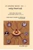 Shri Dnyaneshwaritil KriyaYog Bhag - 1 / ???? ?????????????  ?????????  ??? - ?: ???????? ?????????? ????????