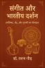 Sangeet aur Bhartiya Darshan / ????? ?? ?????? ?????: ?????? ??? ?? ??????? ?? ??????
