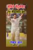 Sachin Tendulkar Test Match Quiz Book / ???? ???????? ????? ??? ????? ???