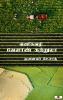 VANEEGAVAZHI VELAAN SUTRULA / வணிகவழி வேளாண் சுற்றுலா