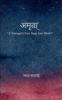 अमृता A Teenager's First Steps into Words