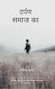 Darpan Samaj Ka