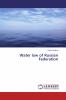 Water law of Russian Federation