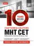 MTG 10 Years MHT CET Chapterwise Previous Solved Questions Papers (PYQ Book) Physics Chemistry & Mathematics For 2025 Exam | MHT CET Mock Test Papers