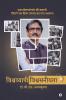 Vishwavyapi Vishwasniyata / विश्वव्यापी विश्वसनीयता: The story of a doctorpreneur who created a new chapter in cancer treatment  / एक डॉक्टरप्रेन्योर की कहानी जिसने रचा कैंसर उपचार का नया अध्याय |