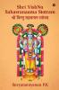 Shri VishNu Sahasranaama Stotram: Original Sanskrit with English Transliteration Translation and Meaning