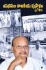 Yanamala Prasthanam at 42 / ???? ?????? ????????? 42
