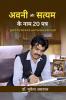 Avni aur Satyam ke naam 20 Patra / अवनी और सत्यम के नाम 20 पत्र