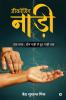 Decoding Nadi / डीकोडिंग नाड़ी: एक यात्रा : दोष नाड़ी से दूत नाड़ी तक