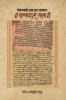 Gomantakche aadya dnyat granthkar ।। Krishnadas Shama ।। / गोमंतकाचे आद्य ज्ञात ग्रंथकार ।। कृष्णदास शामा।।
