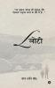 Lotty / लोटी
