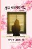 Kuch baaten meri bhi... / कुछ बातें मेरी भी...: कभी ख्वाहिशों से कभी उम्मीदों से कुछ ख्वाब लिखती हूँ ।