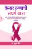cancer rugnachi sangharsha yatra / कॅन्सर रुग्णाची संघर्ष यात्रा: आहार आणि जीवनशैलीतील विवेकी निर्णयांच्या माध्यमातून आजारावर मात करण्यासाठीची संशोधन-आधारित मार्गदर्शिका