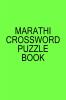 Marathi Crossword Puzzle Book / ????? ???????? ??????