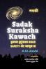 Aamche Sadak Suraksha Kawach / आमचे सड़क सुरक्षा कवच: सुरक्षितेचा विचार हाच सुरक्षित प्रवासाचा आधार