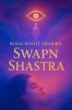 Swapn Shastra / ?????? ???????: ?? ?????? ?? ????? ?? — ??????? ???? ????? ?? ??????