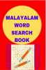 Malayalam Word Search Book / മലയാളം വേഡ് സെർച്ച് ബുക്ക്