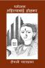 Ahilyabai Holkar / ?????????? ?????: ?????????