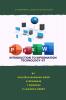 Introduction to Information Technology-IIT: A Fundamental Guide to the Digital Era