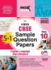 Maxx Marks CBSE Sample Question Paper English Language and Literature for Class 10 (For 2021 Exams)