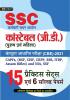 15 Practice Sets SSC Constable GD (Male and Female) 2021