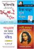 Ikigai +Chinta Chhodo Sukh Se Jiyo by Dale Carnegie+Apke Avchetan Man Ki Shakti(The Power of Your Subconscious Mind in Bengali)+YOGI KATHAAMRIT