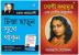 CHINTA CHHODO SUKH SE JIYO BENGALI TRANSLATION OF HOW TO STOP WORRYING & START LIVING IN BENGALI BY DALE CARNEGIE+YOGI KATHAAMRIT PAPERBACK BENGALI CARNEGIE DALE +PARAMAHANSA YOGANANDA