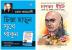 Chinta Chhodo Sukh Se Jiyo (Bengali Translation of How to Stop Worrying & Start Living in Bengali) by Dale Carnegie+Chanakya Neeti Bengali(PB)